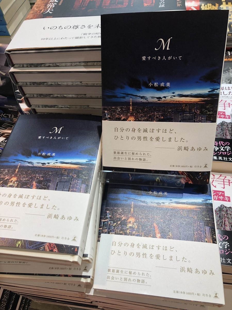 濱崎步天后之路搬上螢幕！AVEX新人歌手安齊Kalen神還原步姐日劇《M 我珍愛的人》揭事業、感情秘密故事